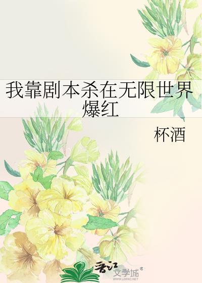 我靠嗅觉通关剧本杀无限小酥醒