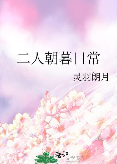 朝二暮四的意思是什么