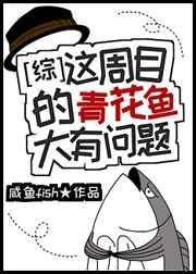 青花鱼贴吧
