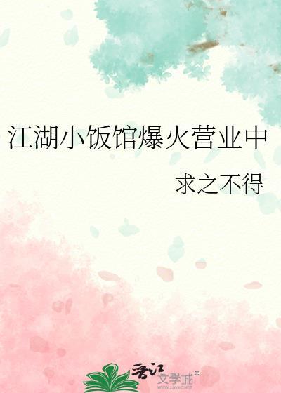 江湖小酒馆