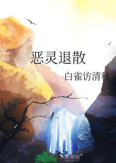 恶灵退散rpg汉化版