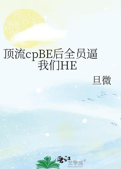 顶流亲自下场嗑