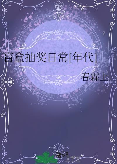 盲盒抽奖规则说明