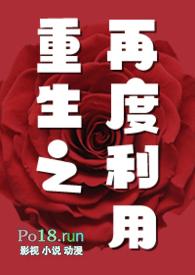 重生之再度沦陷免费阅读