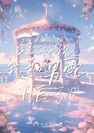 综影视快穿之女配