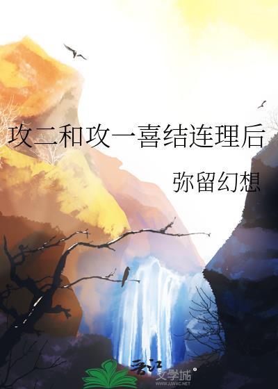 穿成科举文男主对照组+番外