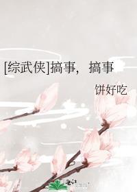 综武侠叽萝