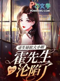 重生娇软大小 姐