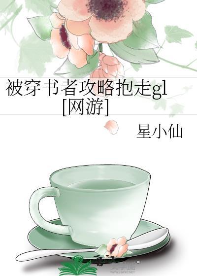 被穿书者夺舍后我和反派都重生了