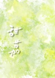 甜甜的荔枝谢言全文免费阅读