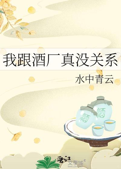 陷落春日by谢辞序番外