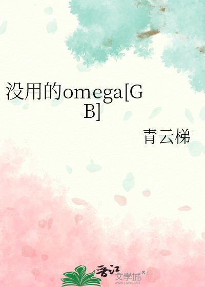 没用的成语