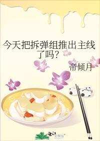 拆弹1和2