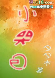 小哭包(1V1) 古言