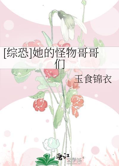 她的怪癖漫画土豪