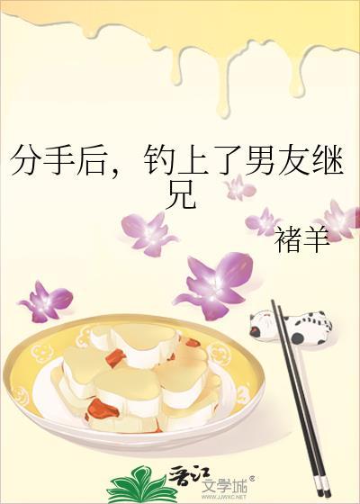 分手后又被前男友盯上