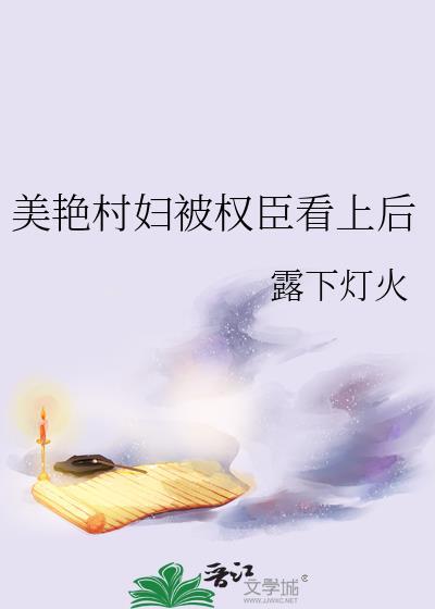 玩美村医