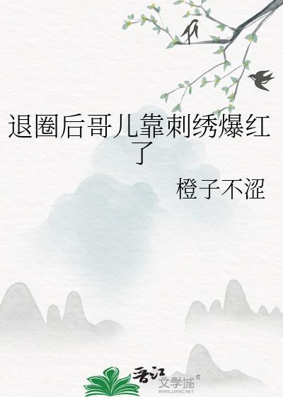 继室枝呦九免费阅读