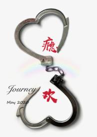 瘾欢jou