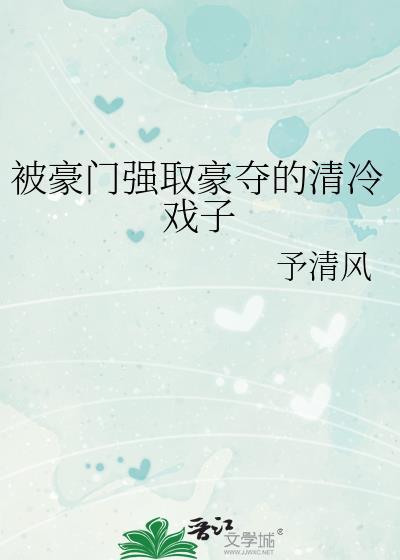 棠木惊春TXT百度资源