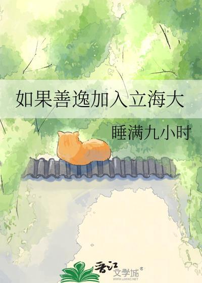 善逸有柱的实力吗