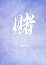 赌王的17个子女介绍