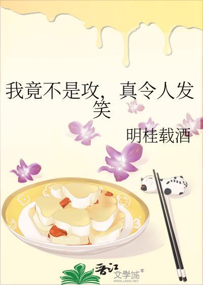 真令人发笑全文免费阅读
