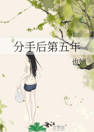 分手后第五年我成了蒋峪州的婚礼策划师