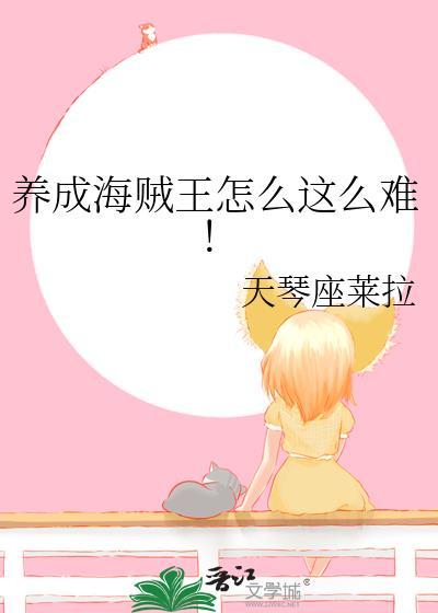 成为海贼王的条件