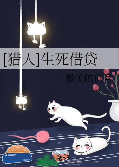 生死猎杀