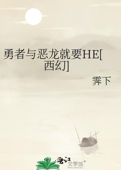 勇者恶龙图片