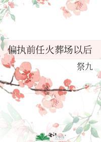 偏执前男友就是甩不掉了怎么办