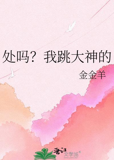 跳大神知乎