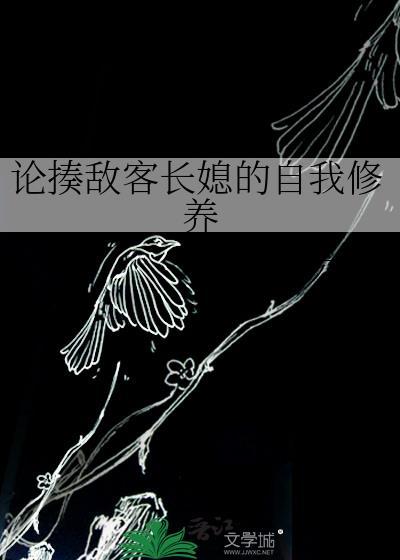 揍敌客的自我修养番外
