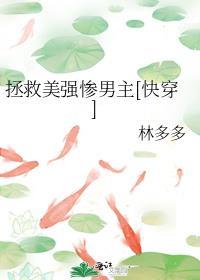 在综漫世界做爽文女主风