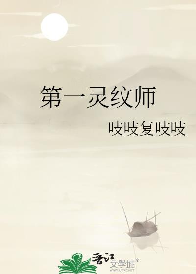 第一灵厨