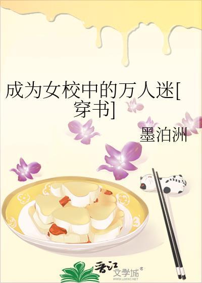成为女aplha