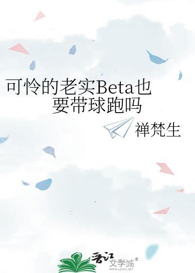 可怜的老实人是谁