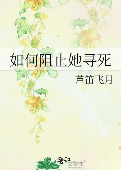 有什么方法阻止