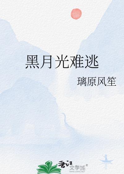 跑路失败