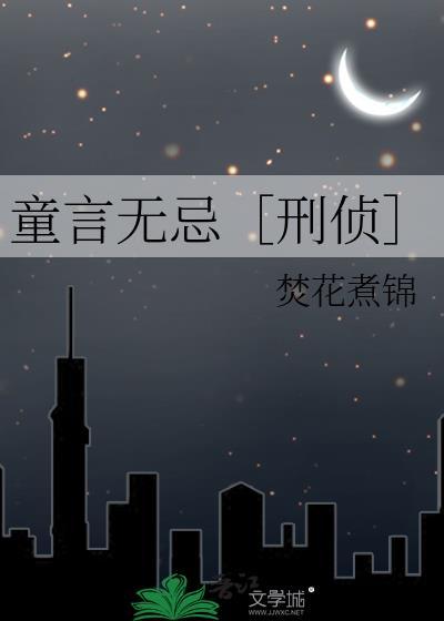 童言无忌有哪些