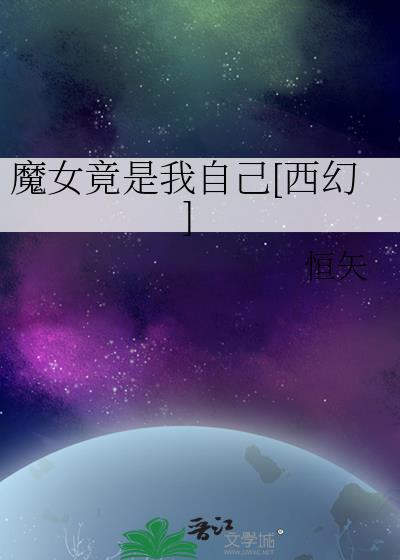 魔女是啥