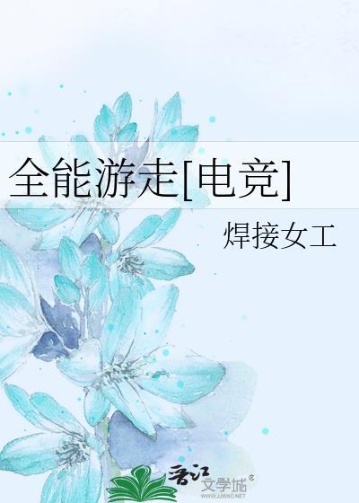 全能玩家图片