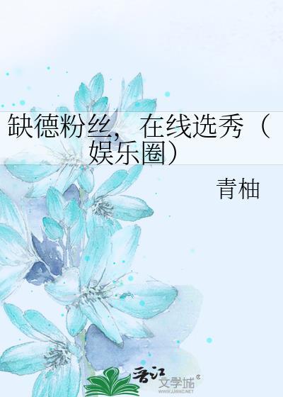 缺德的人有哪些表现