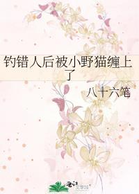 超乖的媳妇儿怎么会是魔头
