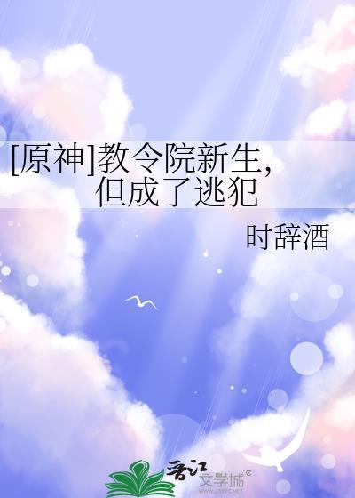 原神教官有用吗
