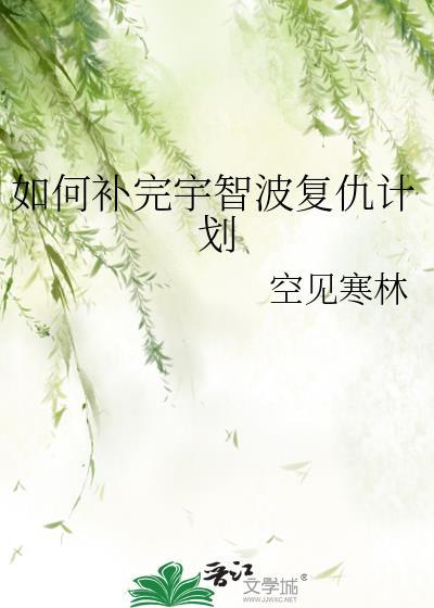 宇智波一族复兴