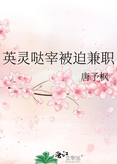 英灵哒宰在横滨