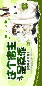 这个宿主太厉害了