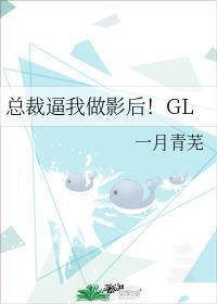 总裁我要做你的喵[娱乐圈